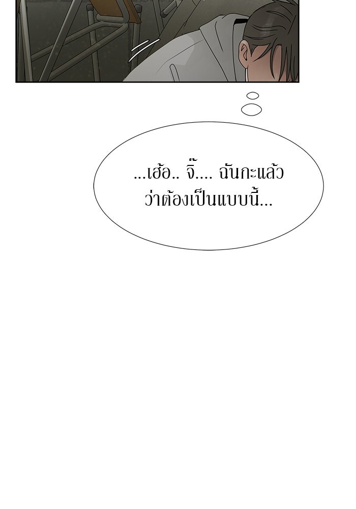 รักคนละชั้น - หน้า 78