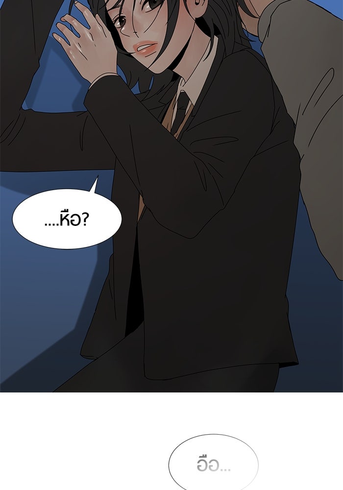 รักคนละชั้น - หน้า 81