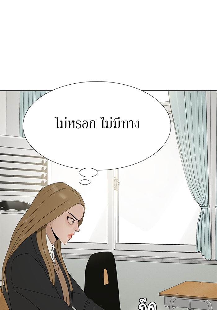 รักคนละชั้น - หน้า 9