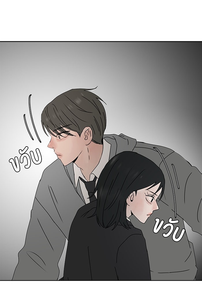 รักคนละชั้น - หน้า 90