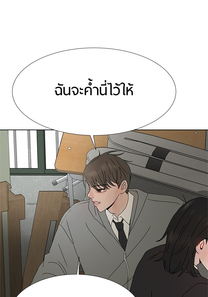 รักคนละชั้น - หน้า 91