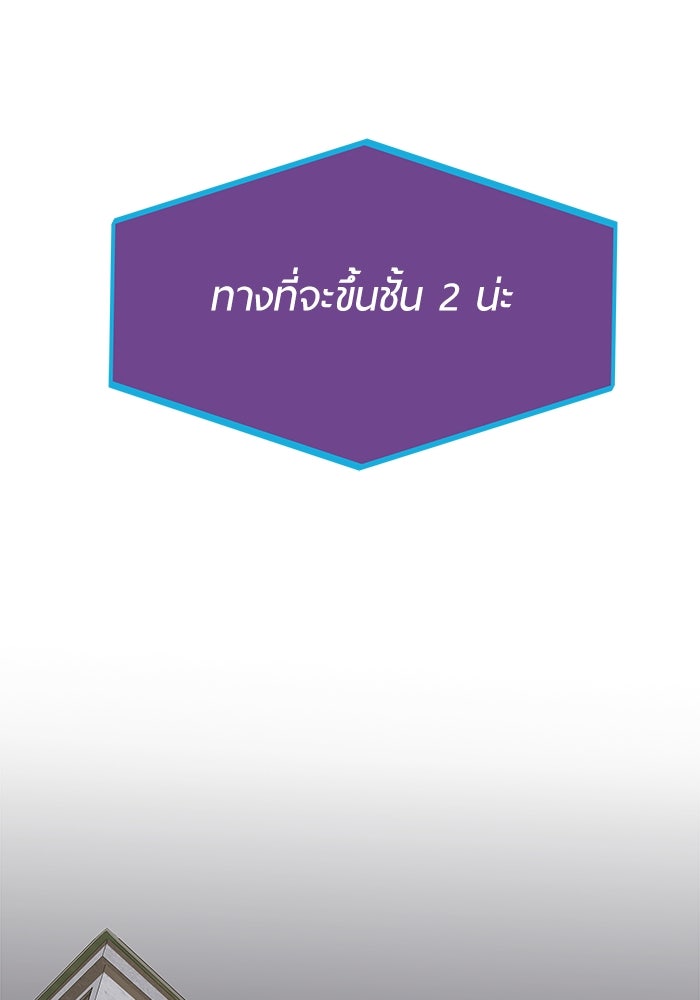 รักคนละชั้น - หน้า 100