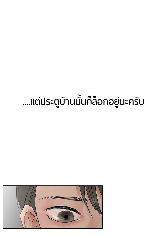 รักคนละชั้น - หน้า 105