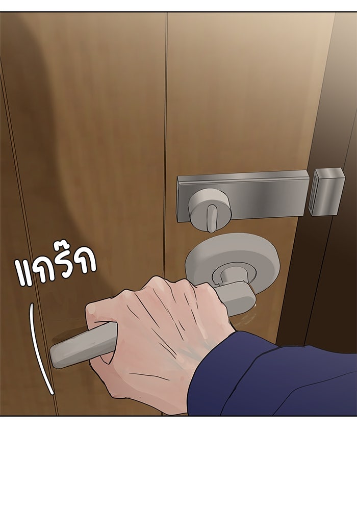 รักคนละชั้น - หน้า 109