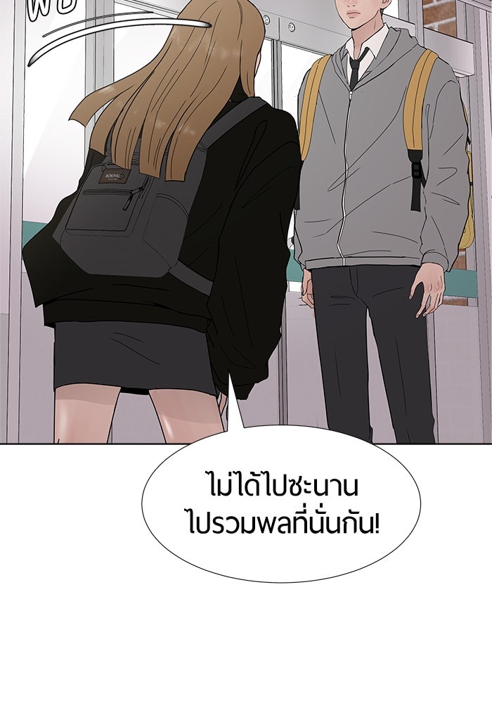 รักคนละชั้น - หน้า 11