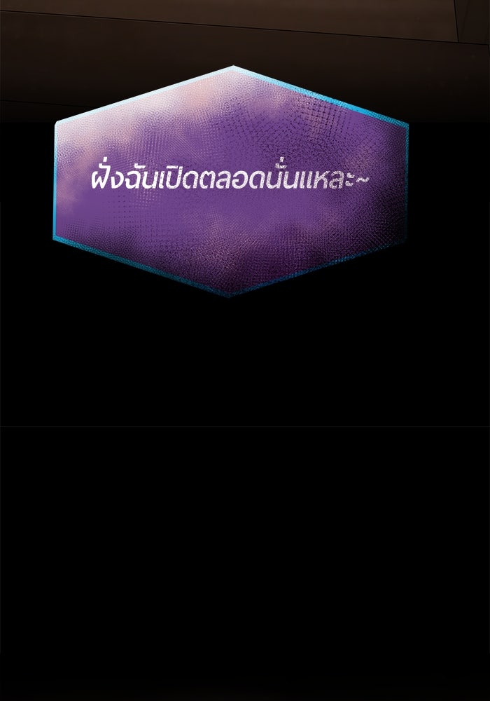รักคนละชั้น - หน้า 113