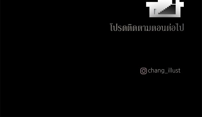 รักคนละชั้น - หน้า 116