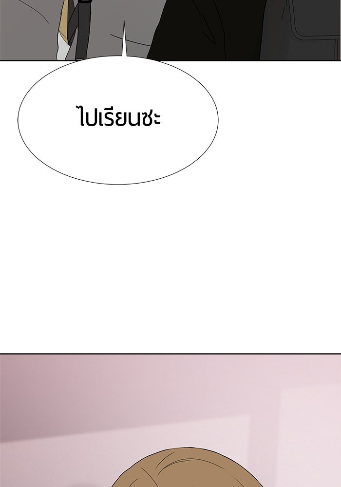 รักคนละชั้น - หน้า 14