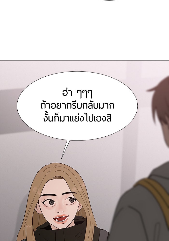 รักคนละชั้น - หน้า 18
