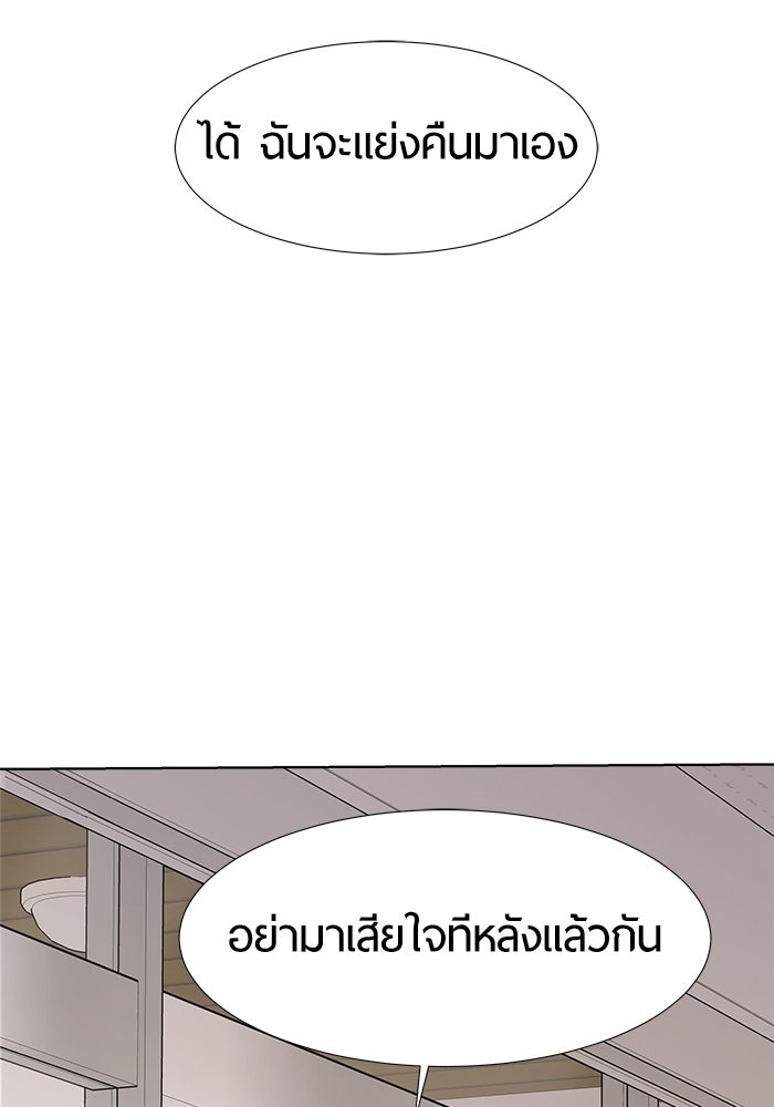 รักคนละชั้น - หน้า 22