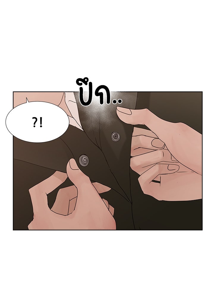 รักคนละชั้น - หน้า 25