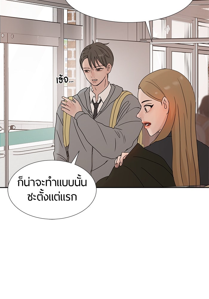 รักคนละชั้น - หน้า 28