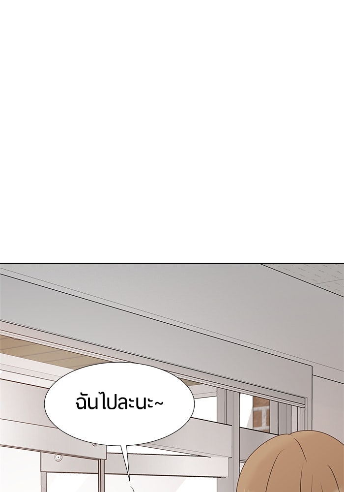 รักคนละชั้น - หน้า 29