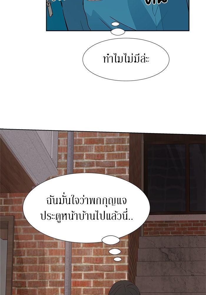 รักคนละชั้น - หน้า 39