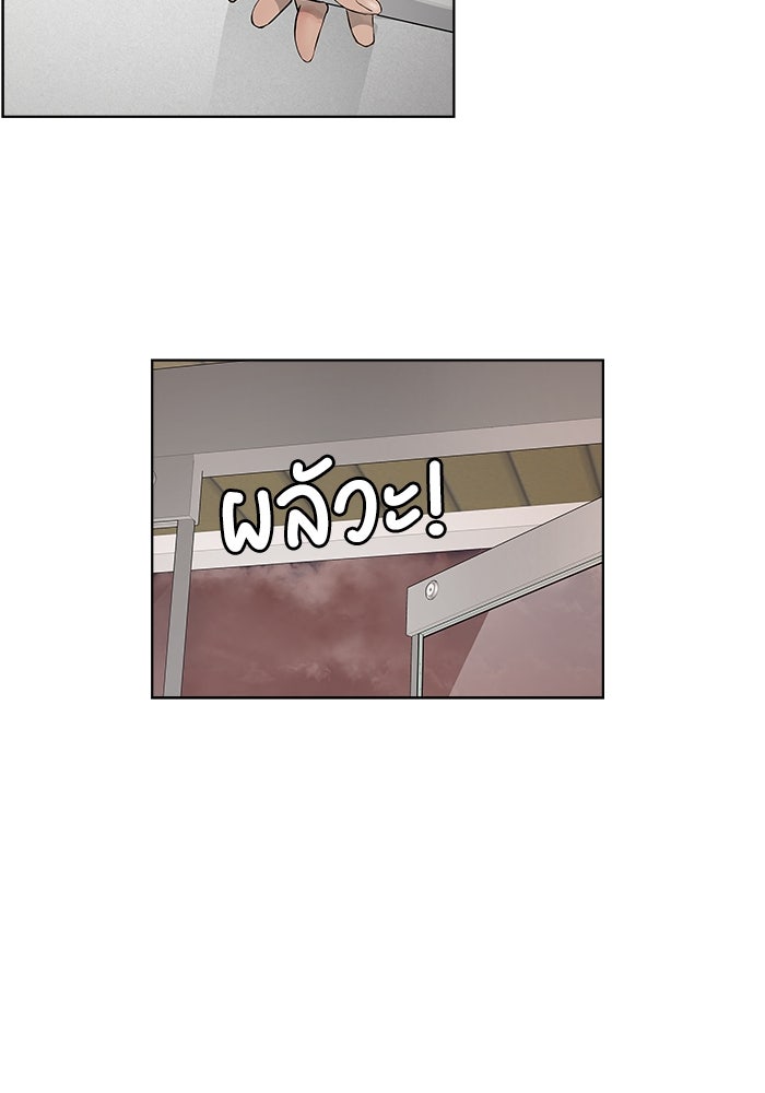 รักคนละชั้น - หน้า 4