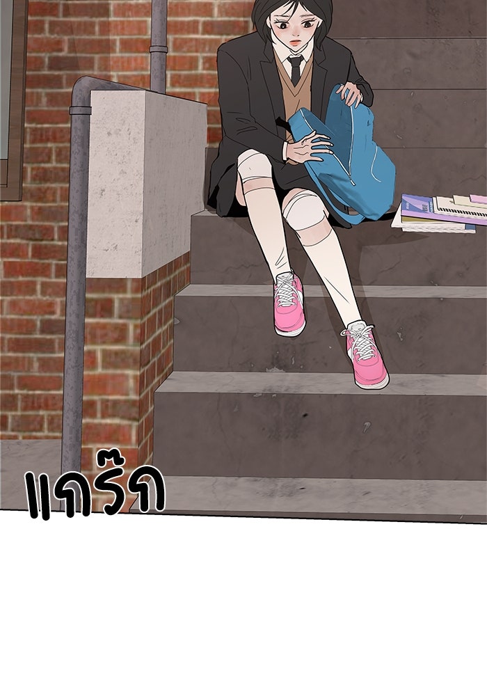 รักคนละชั้น - หน้า 40