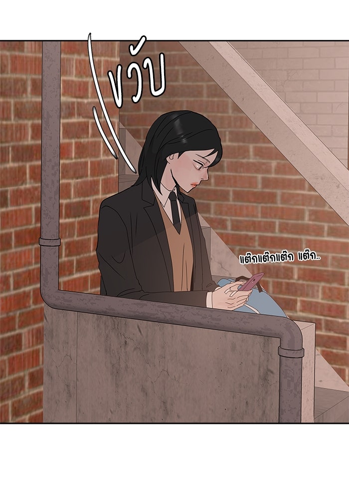 รักคนละชั้น - หน้า 44