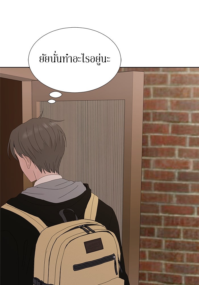 รักคนละชั้น - หน้า 45