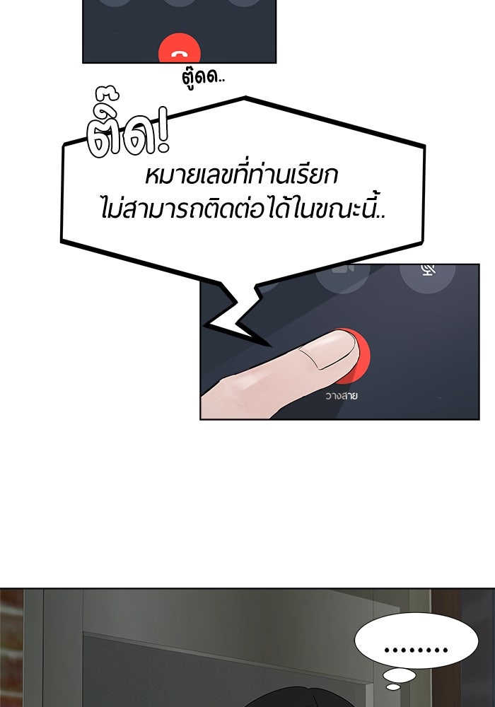 รักคนละชั้น - หน้า 48