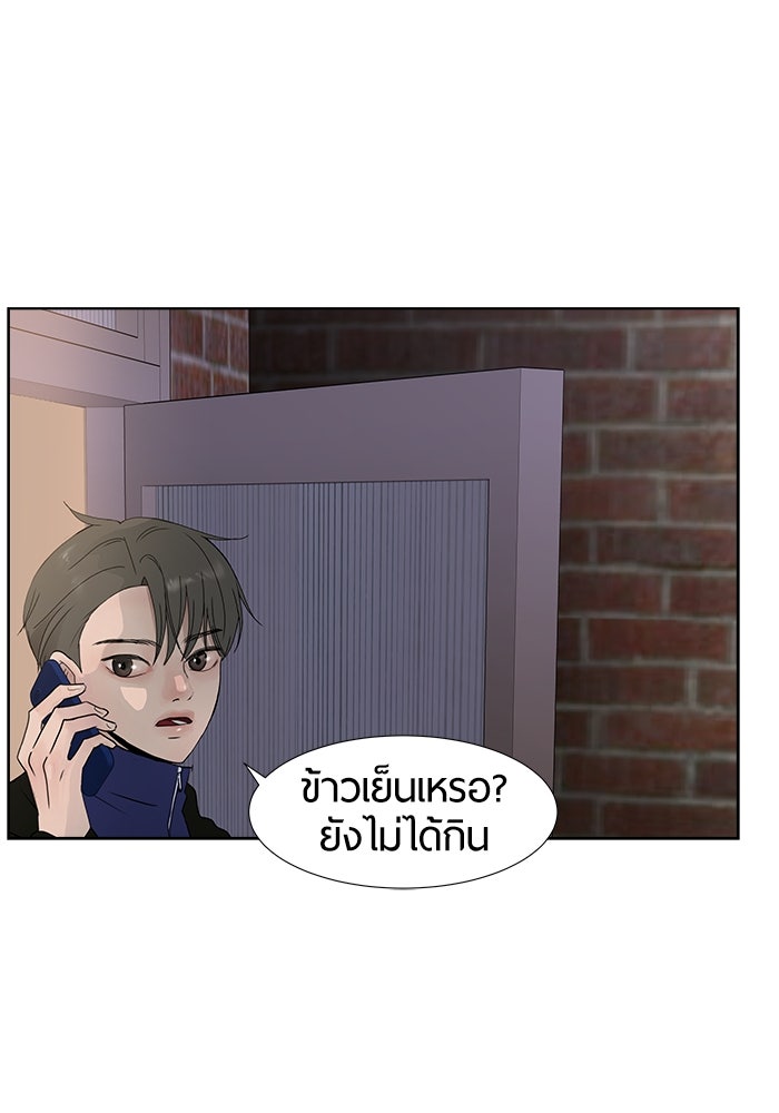 รักคนละชั้น - หน้า 51