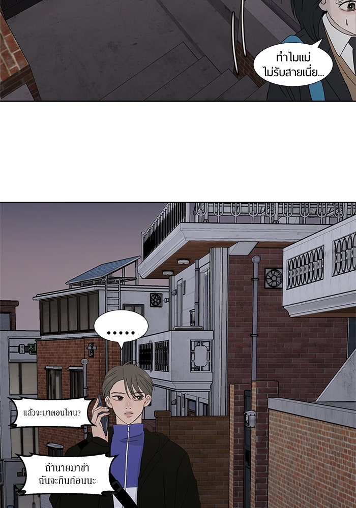 รักคนละชั้น - หน้า 53