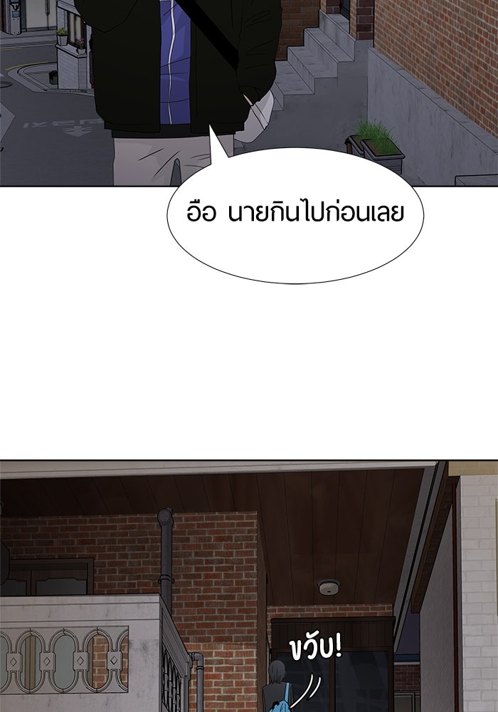 รักคนละชั้น - หน้า 54