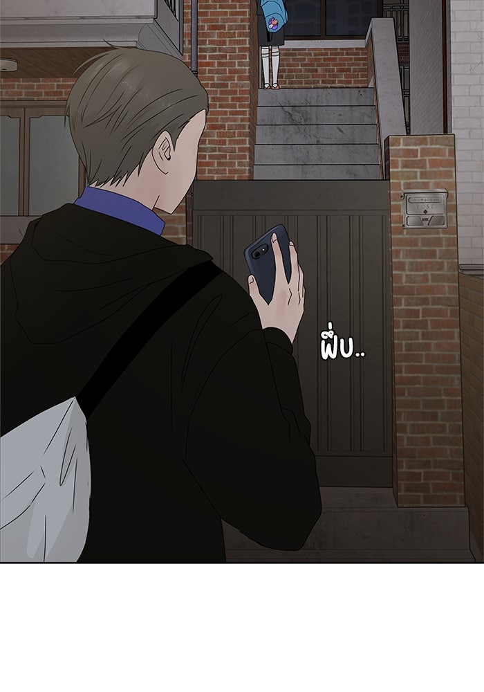 รักคนละชั้น - หน้า 55