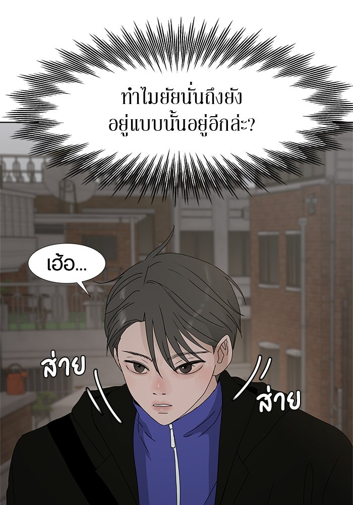 รักคนละชั้น - หน้า 56