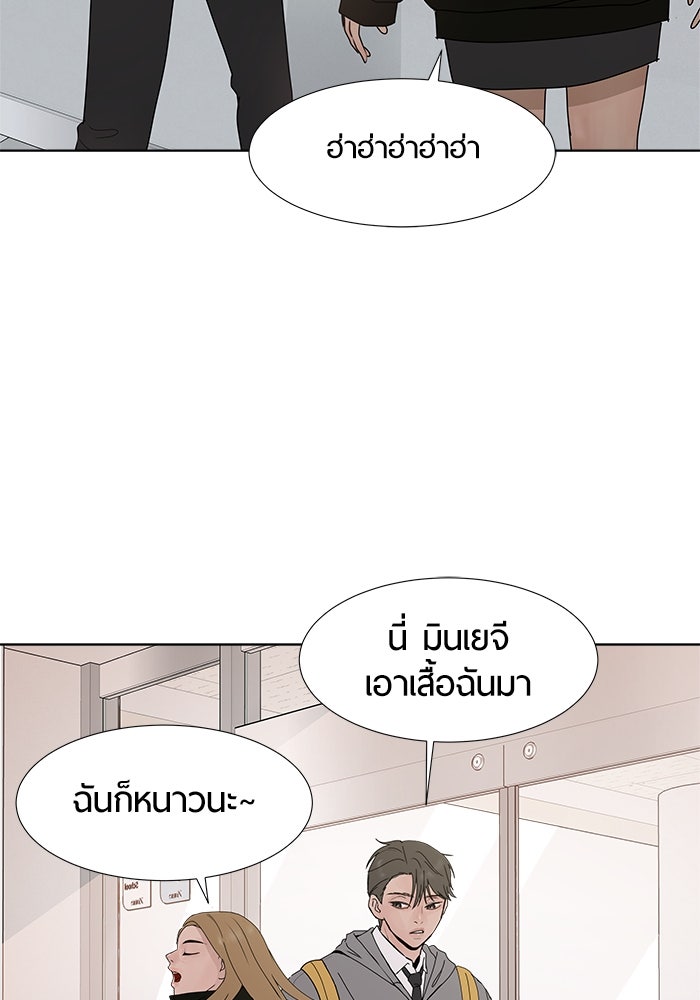 รักคนละชั้น - หน้า 7