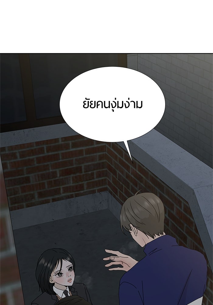 รักคนละชั้น - หน้า 70