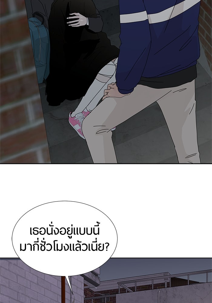รักคนละชั้น - หน้า 71