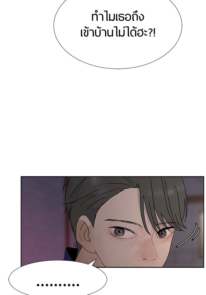 รักคนละชั้น - หน้า 73