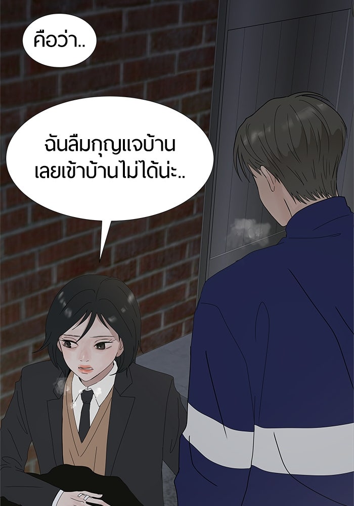 รักคนละชั้น - หน้า 77