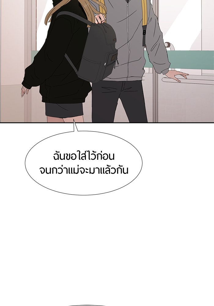 รักคนละชั้น - หน้า 8