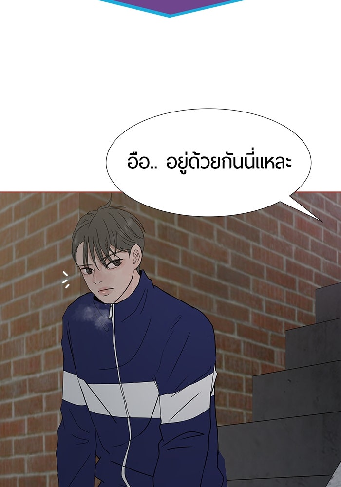 รักคนละชั้น - หน้า 89
