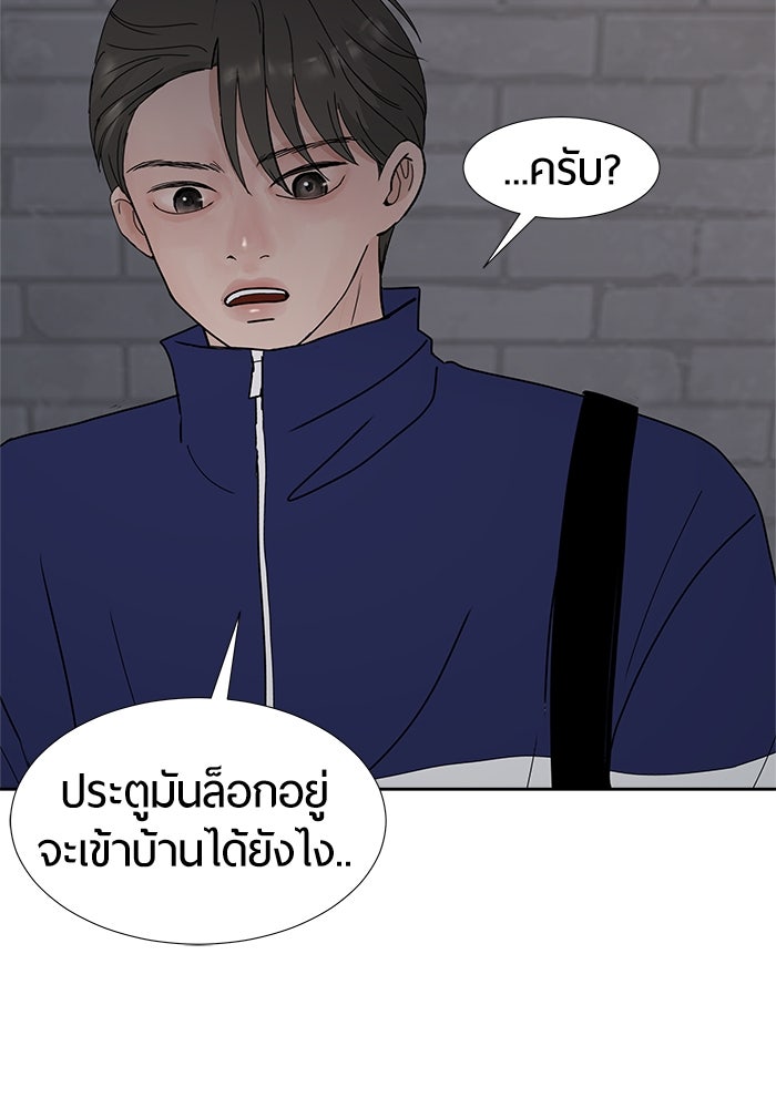 รักคนละชั้น - หน้า 97