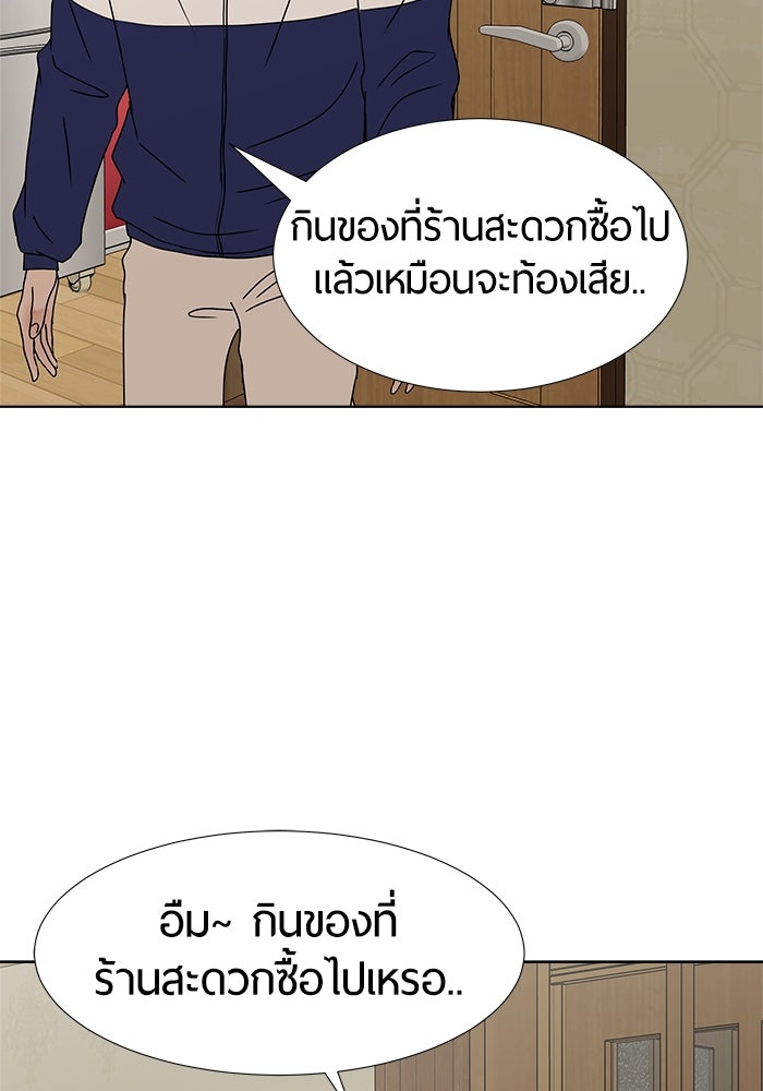 รักคนละชั้น - หน้า 104