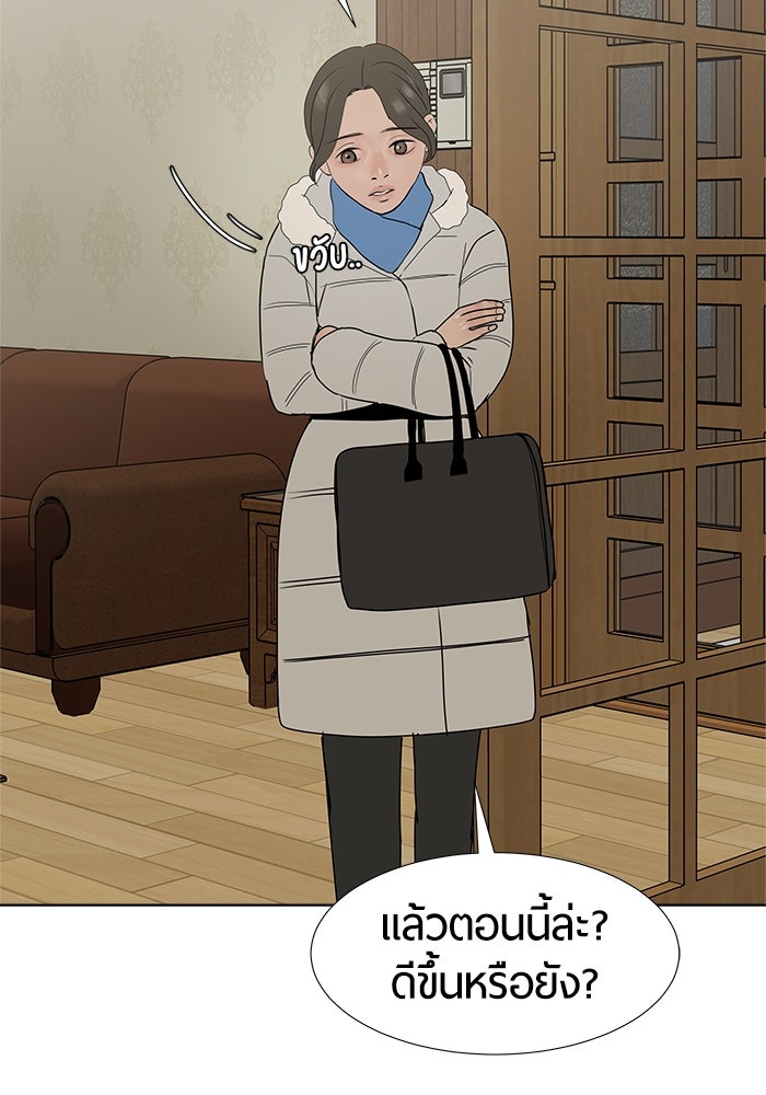 รักคนละชั้น - หน้า 105