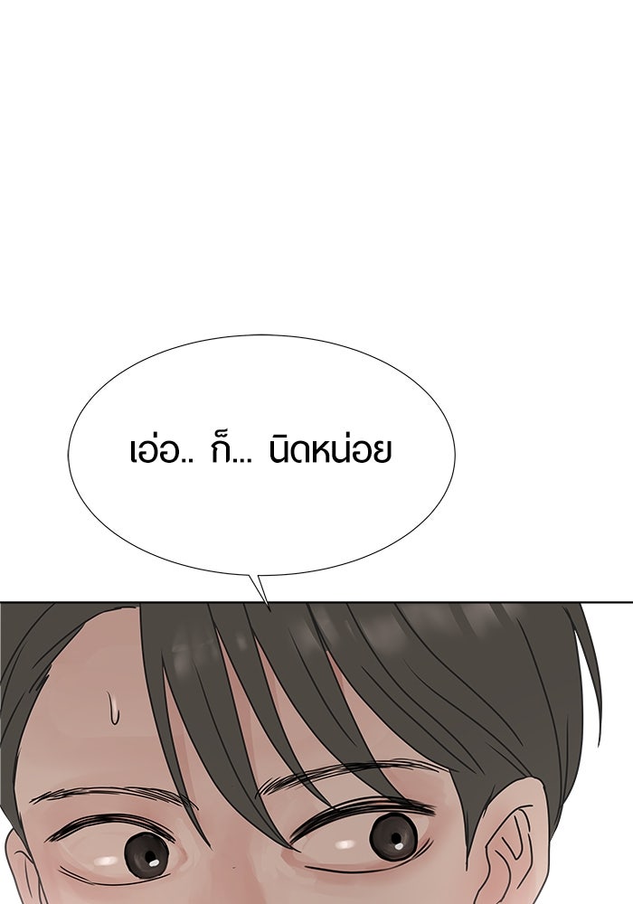 รักคนละชั้น - หน้า 106