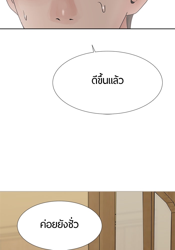 รักคนละชั้น - หน้า 107