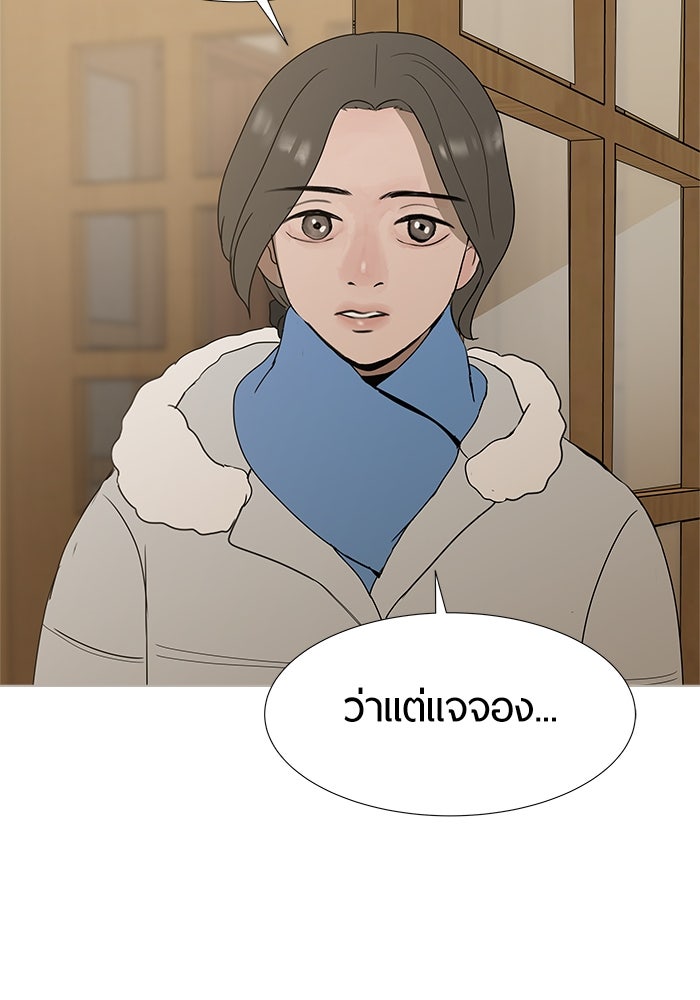 รักคนละชั้น - หน้า 108