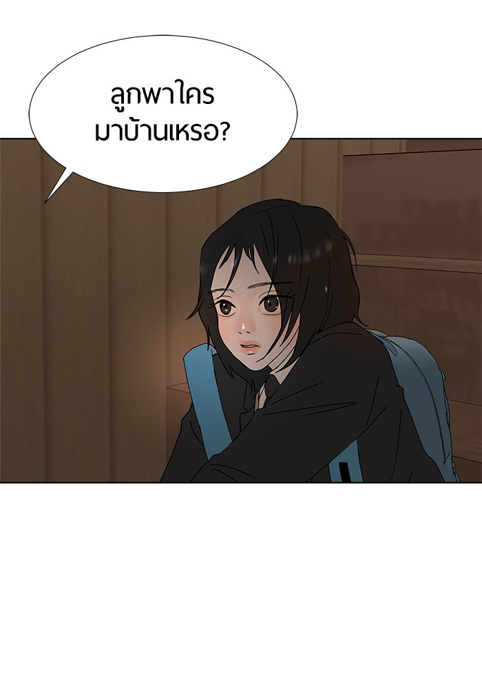 รักคนละชั้น - หน้า 109