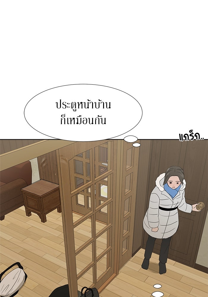 รักคนละชั้น - หน้า 121