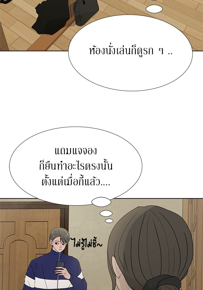 รักคนละชั้น - หน้า 122