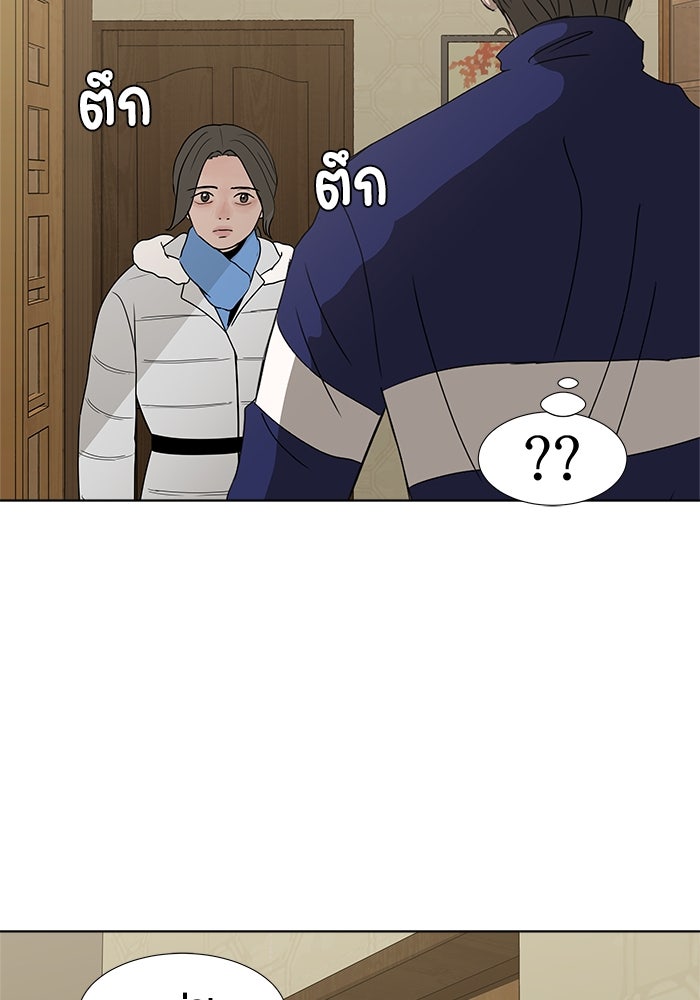 รักคนละชั้น - หน้า 125