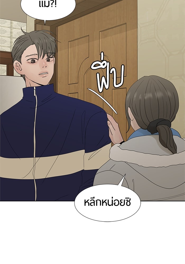 รักคนละชั้น - หน้า 126