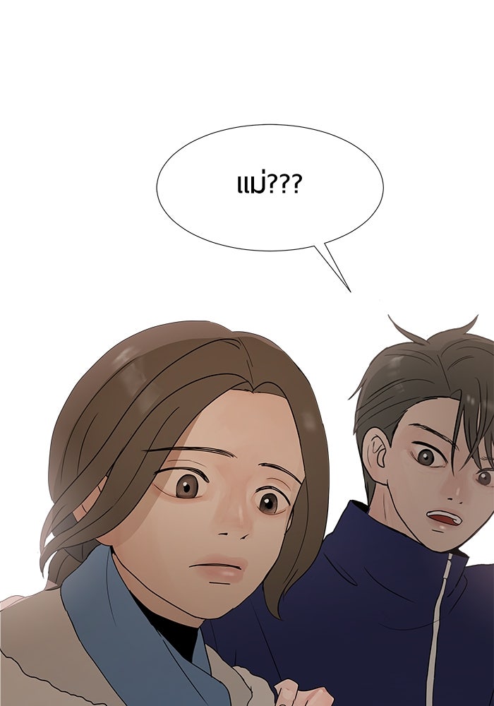 รักคนละชั้น - หน้า 127
