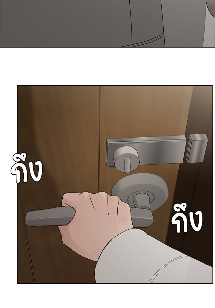 รักคนละชั้น - หน้า 129