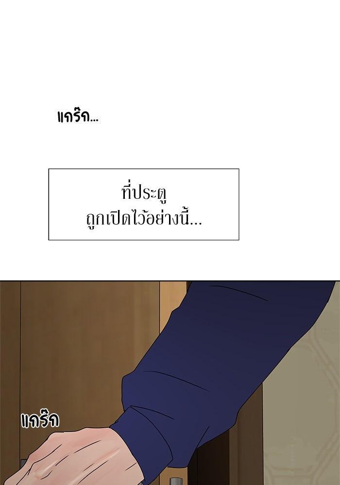 รักคนละชั้น - หน้า 13
