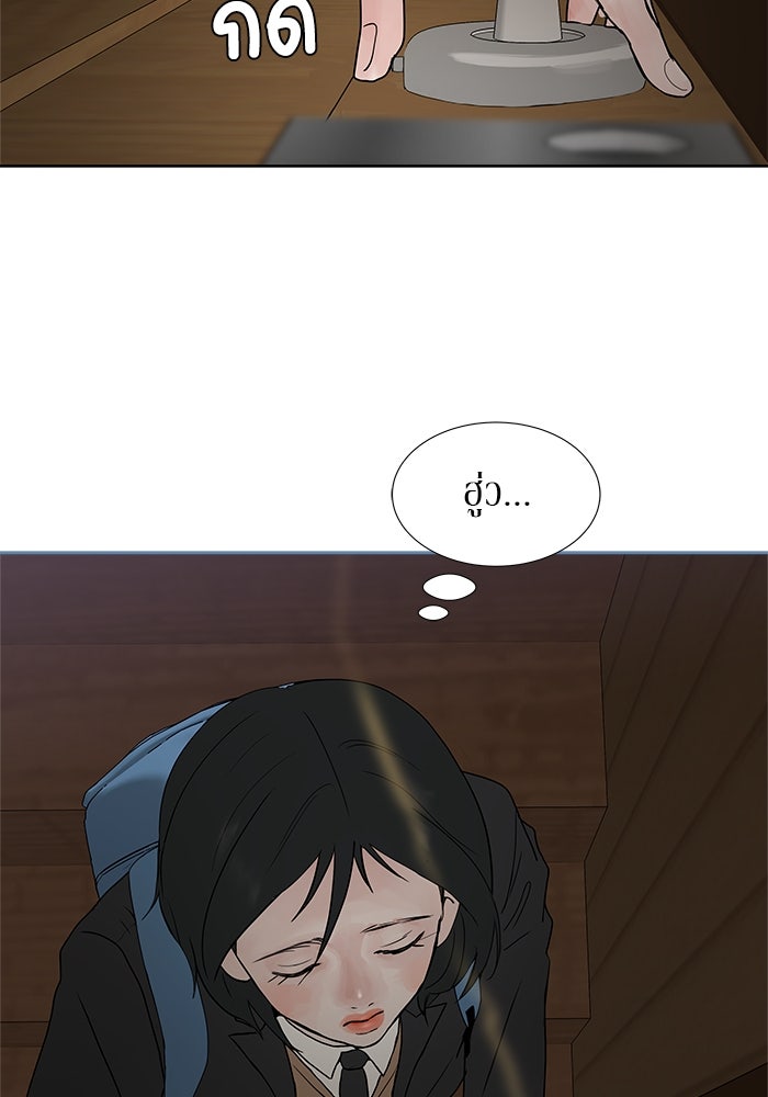 รักคนละชั้น - หน้า 131
